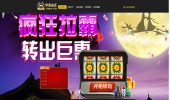 疯狂水果筹码拉霸活动源码