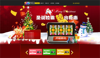 网络圣诞拉霸源码