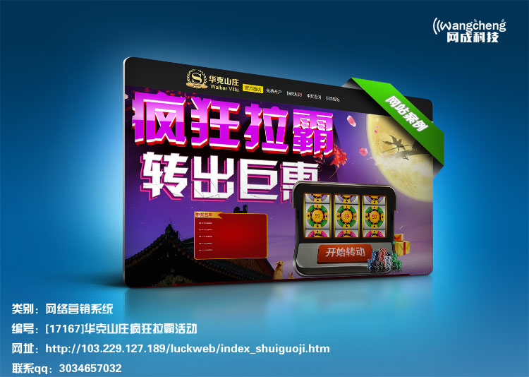 疯狂水果筹码拉霸活动源码